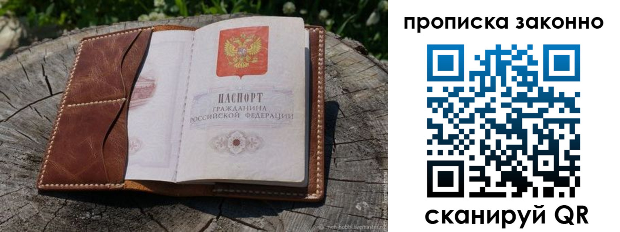 временная регистрация купить в Майкопе
