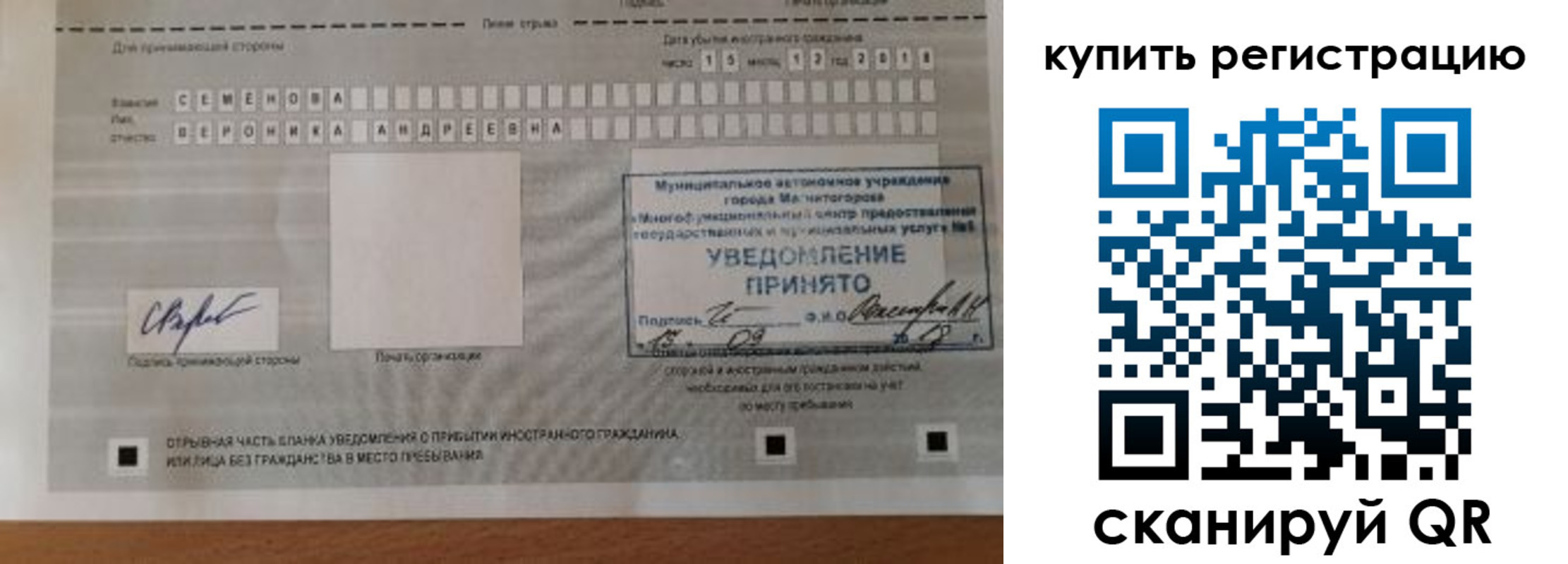 временная регистрация для всех в Майкопе