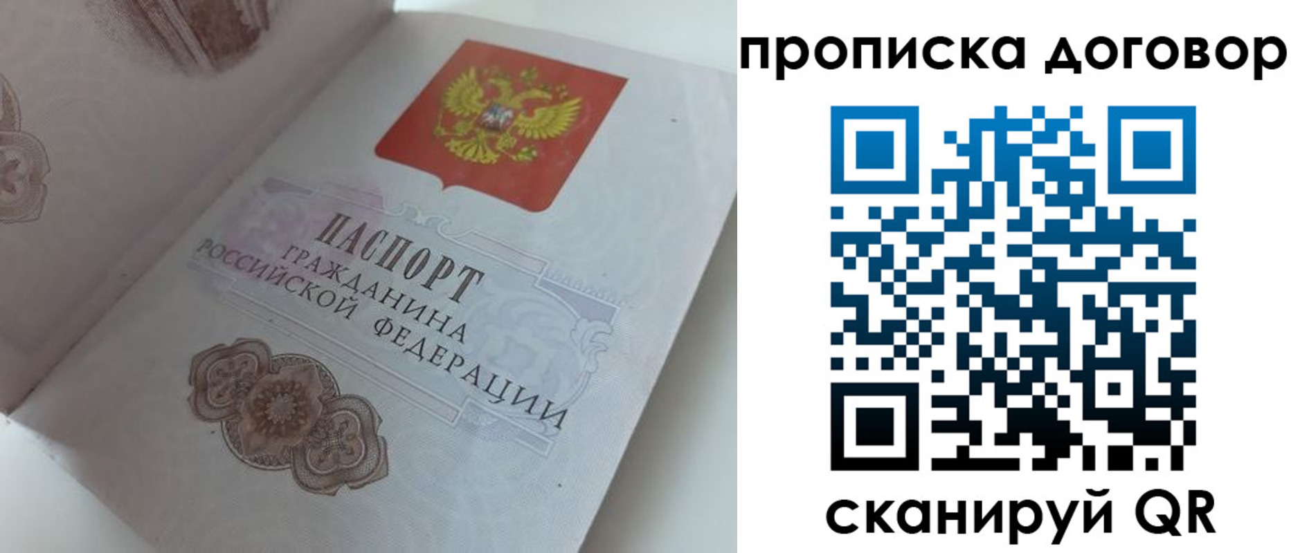 прописка для военкомата в Майкопе